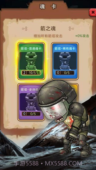 守住这座城截图1