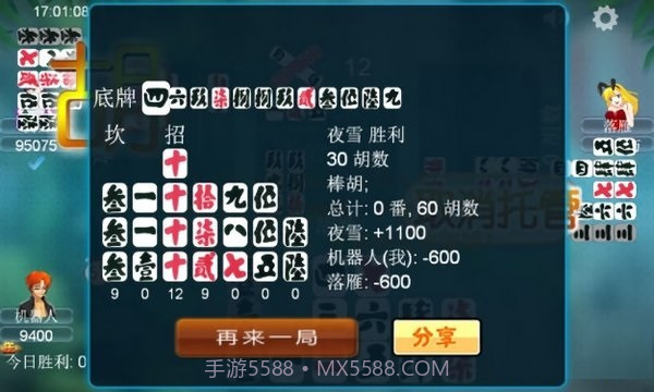 单机游戏泸州大贰截图2