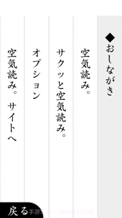 大家一起察言观色2截图3