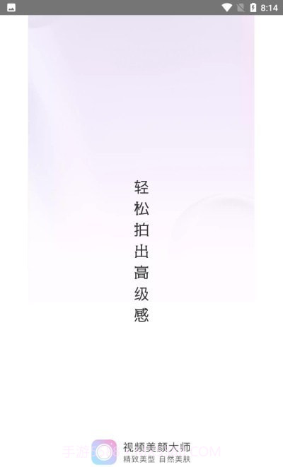 微美颜大师截图1 微美颜大师截图1