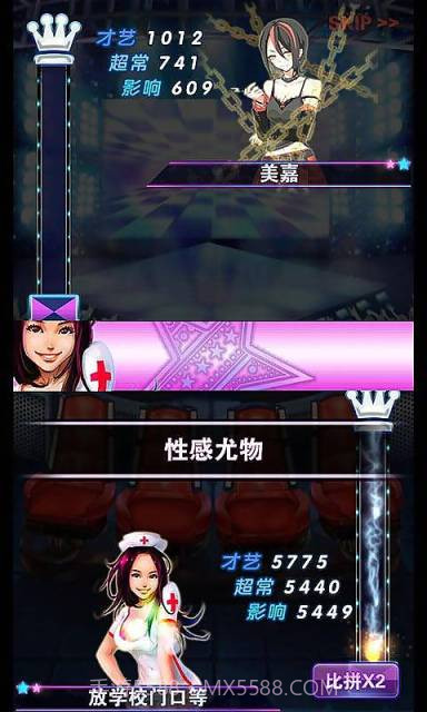 明星梦工厂截图4