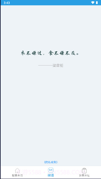 觅言词典截图2 觅言词典截图2