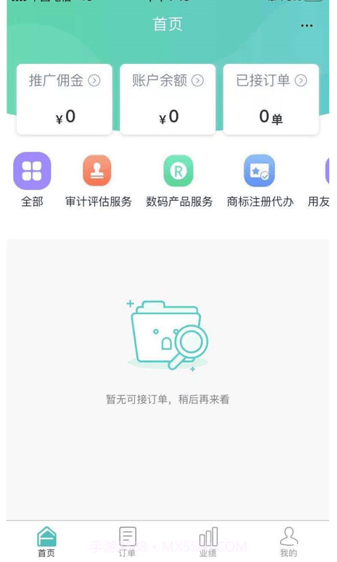 墨菲特服务专员截图3