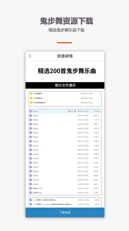 鬼步舞舞蹈教学截图3