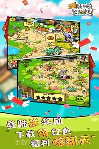 恐龙神奇宝贝单机版截图2