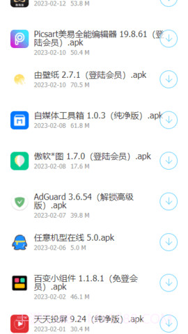 车库.apk截图3