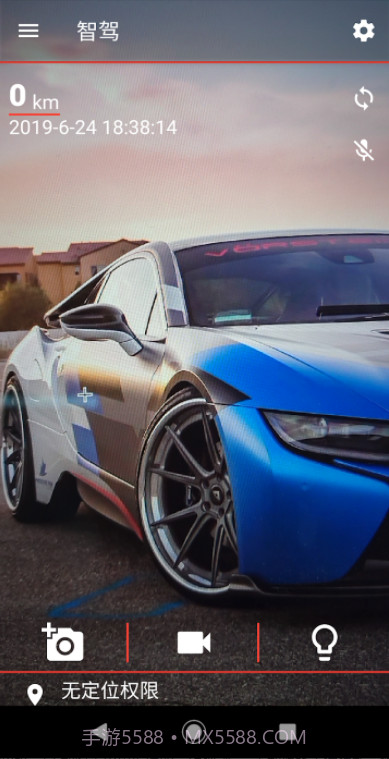 智驾行车记录仪截图4 智驾行车记录仪截图4