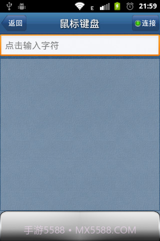 易手遥控-控制端截图4