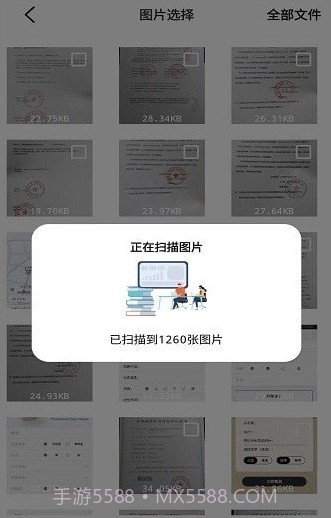 照片全恢复截图3