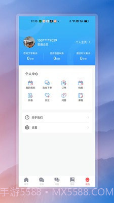 有安未来心理咨询截图1