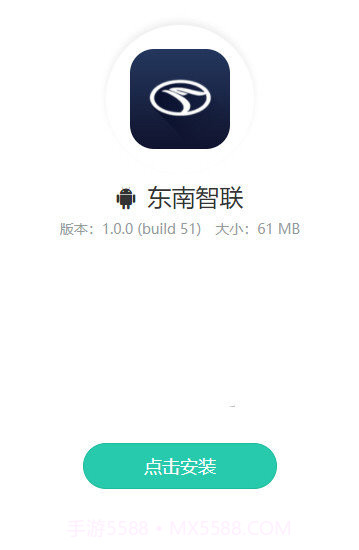 东南智联app(东南汽车车联)V1.0.1 最新版截图2 东南智联app(东南汽车车联)V1.0.1 最新版截图2