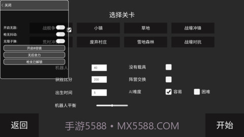 战地模拟器武器全解锁版截图1 战地模拟器武器全解锁版截图1