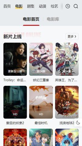 freeok影视投屏截图2