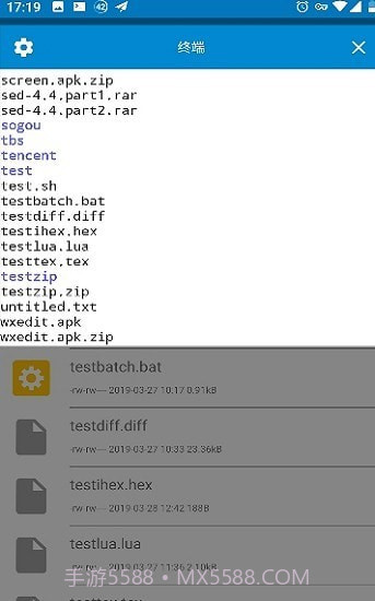 FM文件管理器截图4