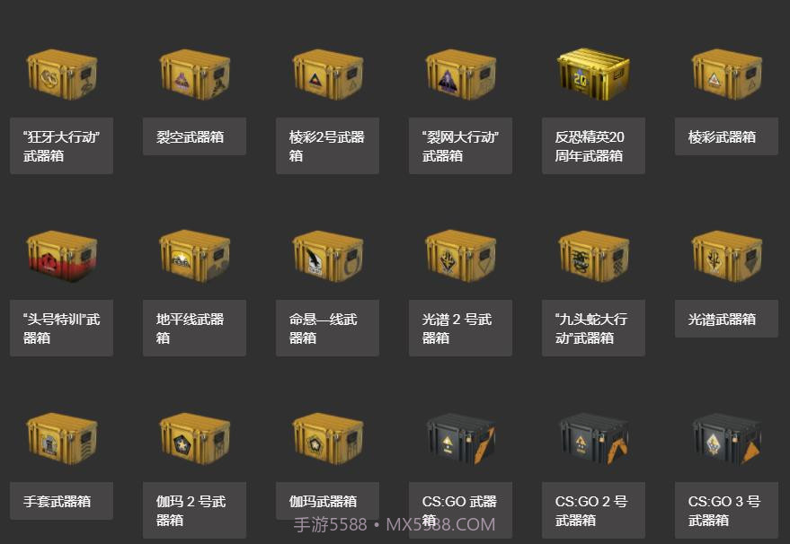 csgo开箱模拟器v1.4.3截图3