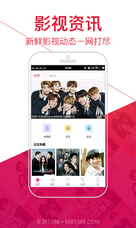 追啊免费版截图2 追啊免费版截图2
