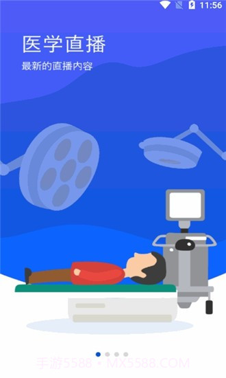 优医酷截图1 优医酷截图1