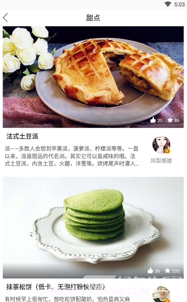 做菜大全书(做菜大全家常菜)V1.3.2 手机版截图3 做菜大全书(做菜大全家常菜)V1.3.2 手机版截图3