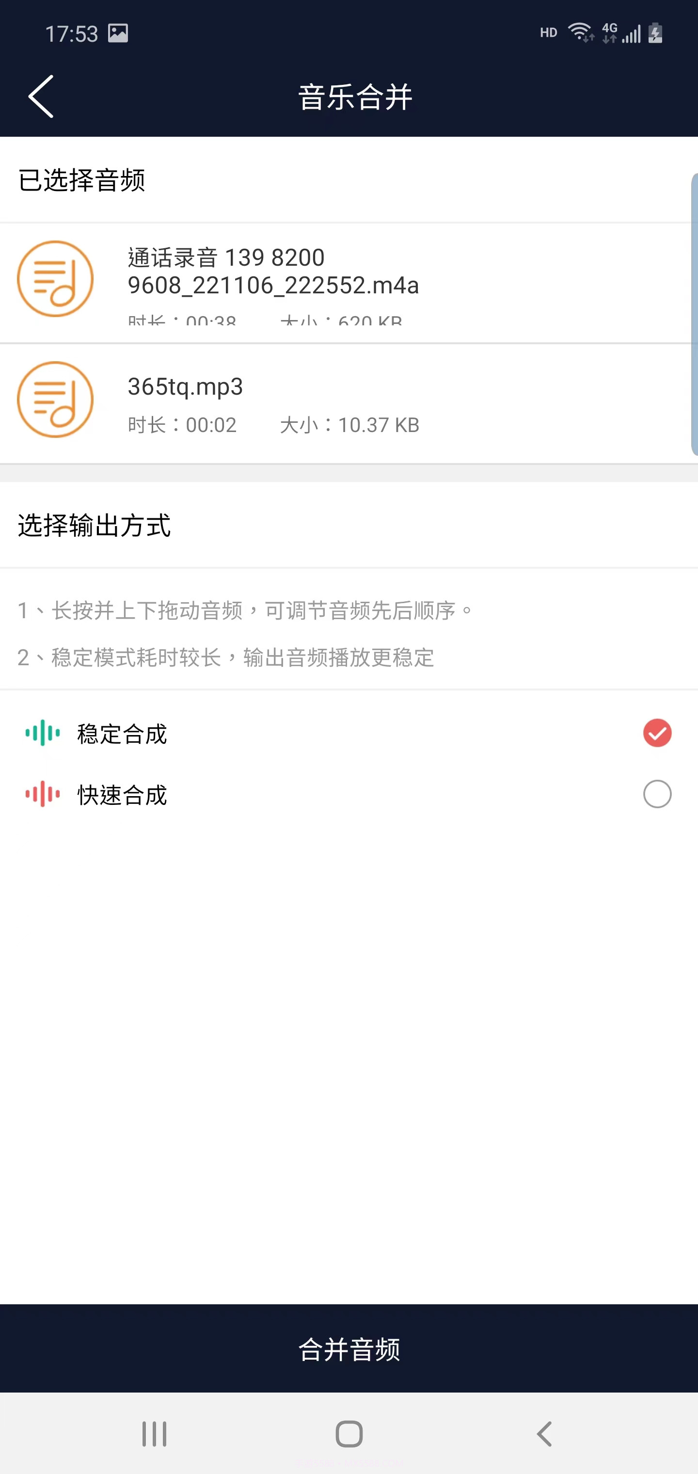 美亚音频编辑截图1