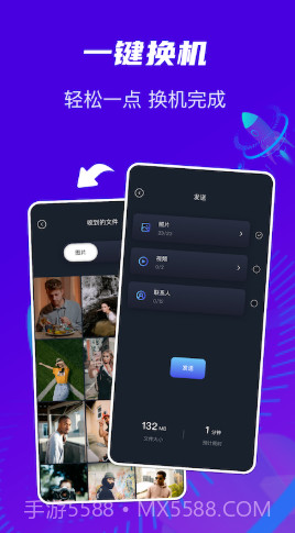 换机克隆通截图1 换机克隆通截图1