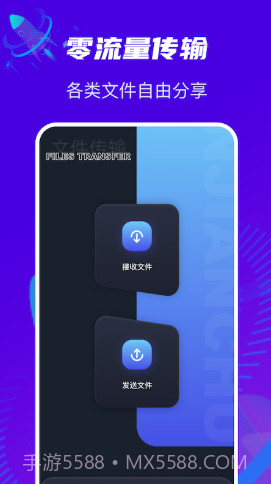换机克隆通截图3 换机克隆通截图3