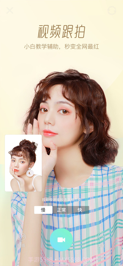 Faceu激萌2021旧版本截图2 Faceu激萌2021旧版本截图2