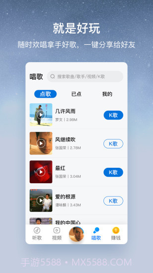 酷狗音乐大字版截图2