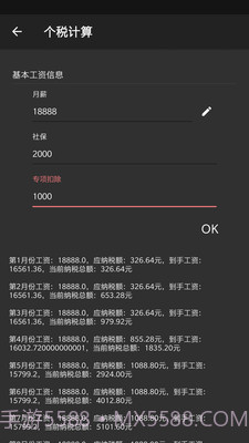 CGTeamwork待办截图3