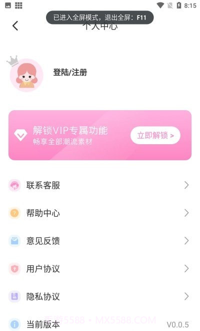 微美颜大师截图3 微美颜大师截图3