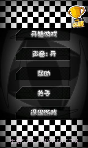 公路极速2中文截图3