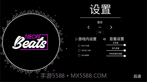 一个小方块的跑酷截图2 一个小方块的跑酷截图2
