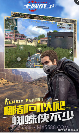 王牌战争(代号英雄)截图3 王牌战争(代号英雄)截图3