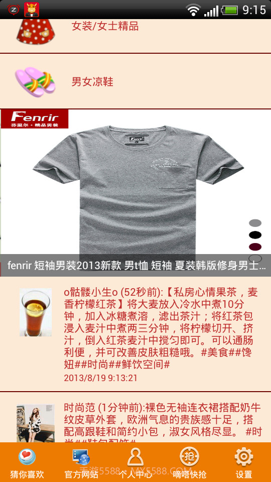 晨曦把握生活截图2