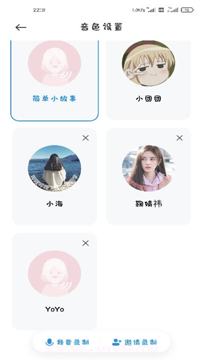 小爱音色分享(萝莉御姐音)截图2 小爱音色分享(萝莉御姐音)截图2