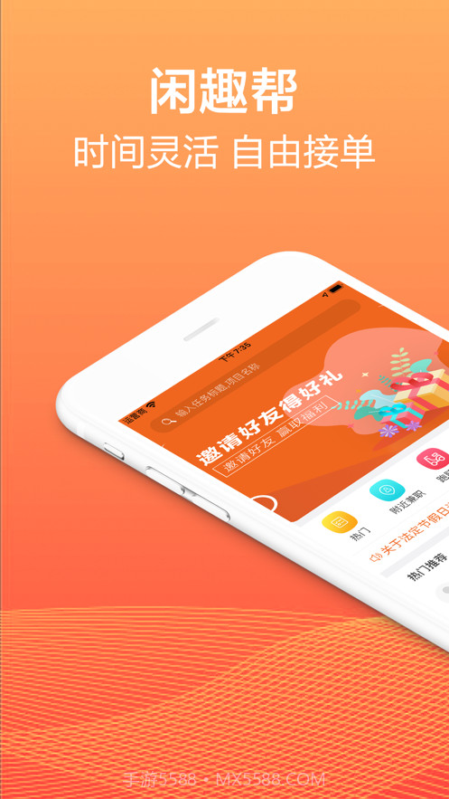 闲趣帮截图1 闲趣帮截图1