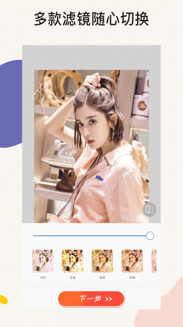 clic照片编辑截图4