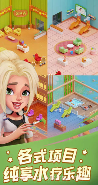 我的桑拿帝国截图2