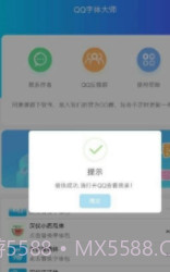 qq字体大师截图1 qq字体大师截图1
