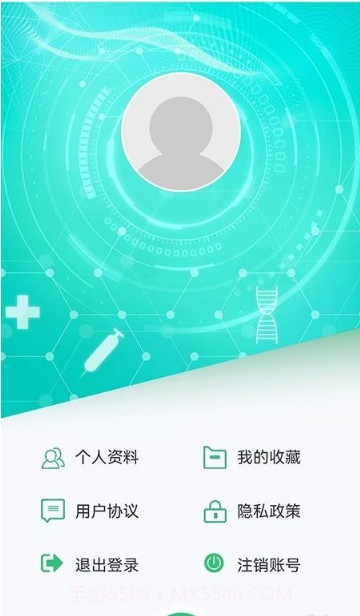医疗健康学会截图1