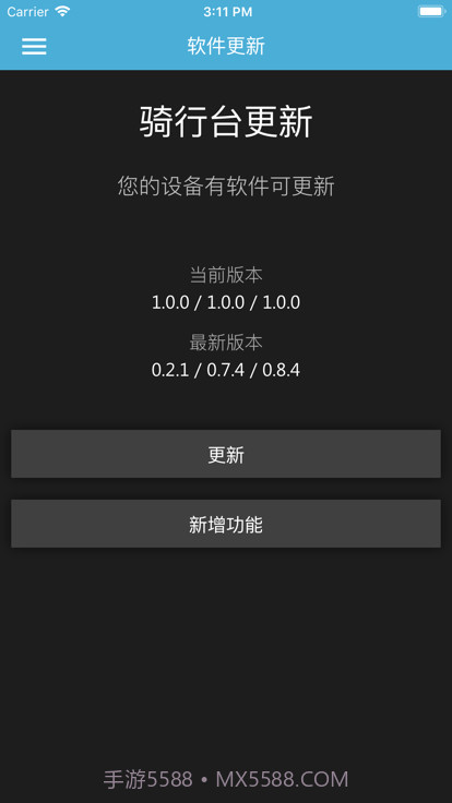 Garmin Utility截图2