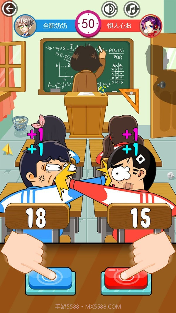 同桌大乱斗截图4