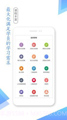 学考网截图1