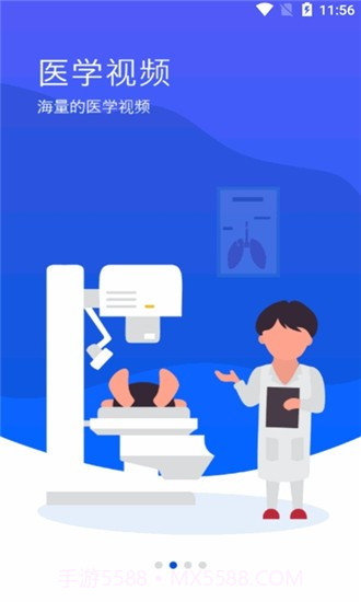 优医酷截图3 优医酷截图3