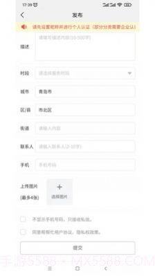帮帮忙生活截图1