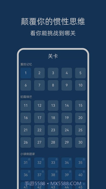 无聊数学趣味答题截图2 无聊数学趣味答题截图2