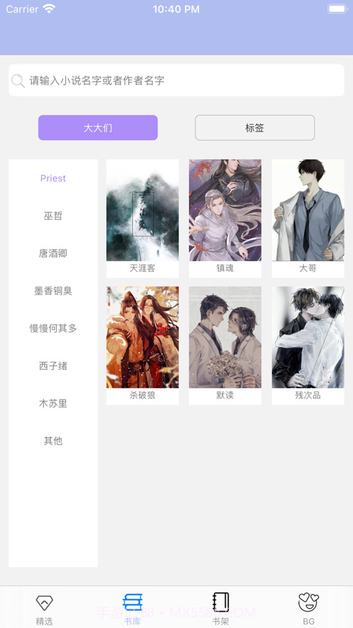 原耽快乐app截图1 原耽快乐app截图1