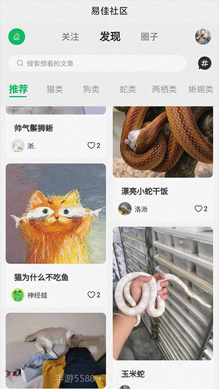 易宠万佳截图5 易宠万佳截图5