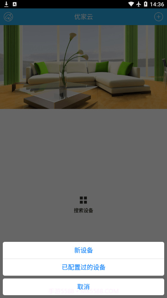 优家云截图3 优家云截图3