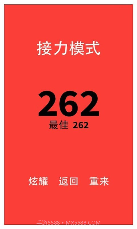 别踩白块儿(高级版)截图4 别踩白块儿(高级版)截图4