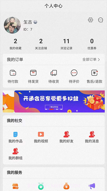 易宠万佳截图1 易宠万佳截图1